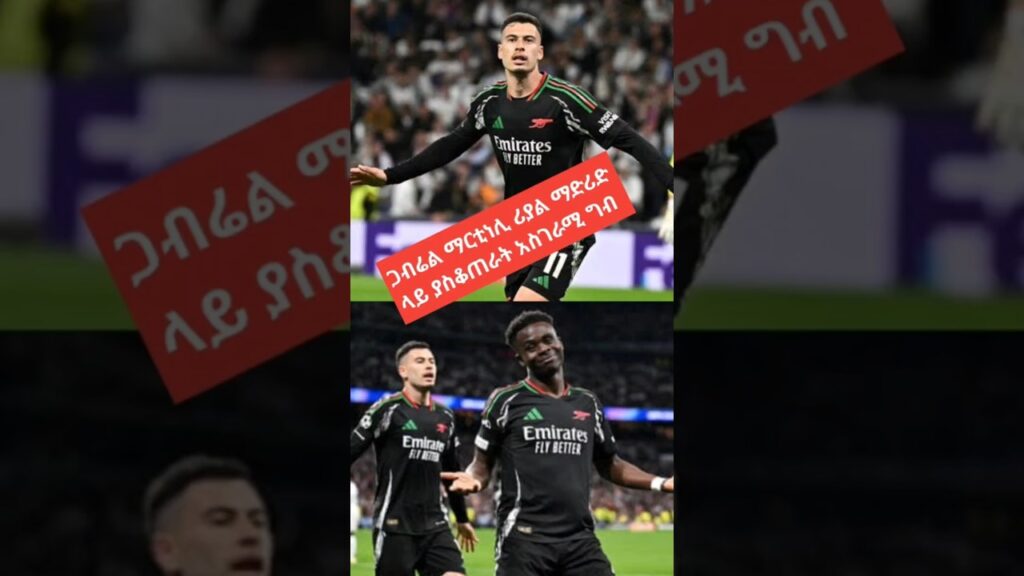 Gabriel Martinelli vs Real Madrid#football #gabrielmartinelli#arsenalvsrealmadrid#realmadrid