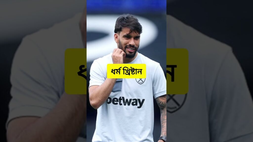 Lucas Paqueta | #football