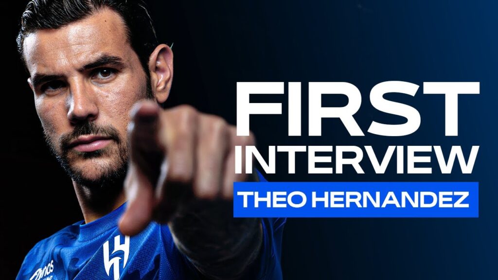 الحديث الأول للفرنسي "ثيو هيرنانديز" 🎙️🎥