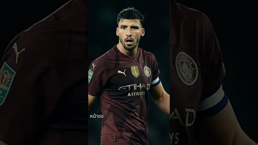 Ruben Dias = กำแพงเหล็กของแมนซิตี้ 💪🔵 #พรีเมียร์ลีก #ฟุตบอล #แมนซิตี้ #shortsth