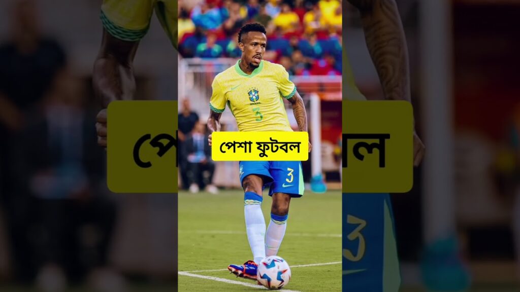 Eder Militao life history | #football #brazil