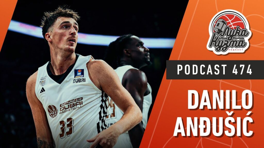 Danilo Anđušić | Luka i Kuzma podcast No.474