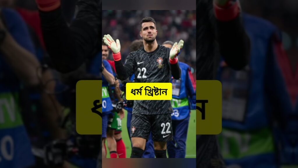 Diogo Costa | #football