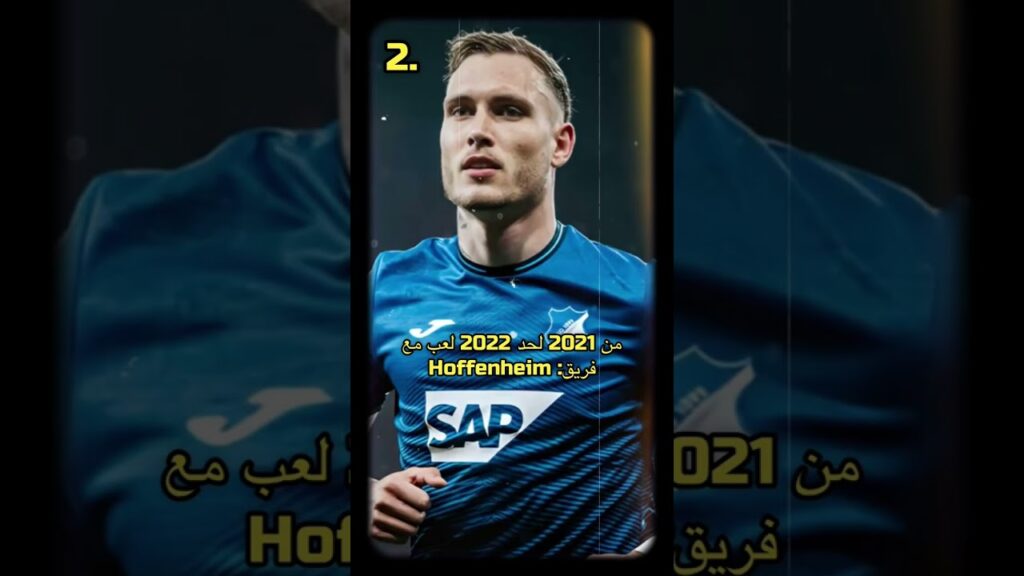 ما هي مسيره؟ 🇩🇪 David Raum | ومن هي اسطوره منتخب المانيا 2025 ⚽️