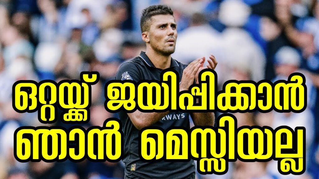 Rodri spoke about the disappointing defeat after the match against Brighton  #messi #rodri #mancity