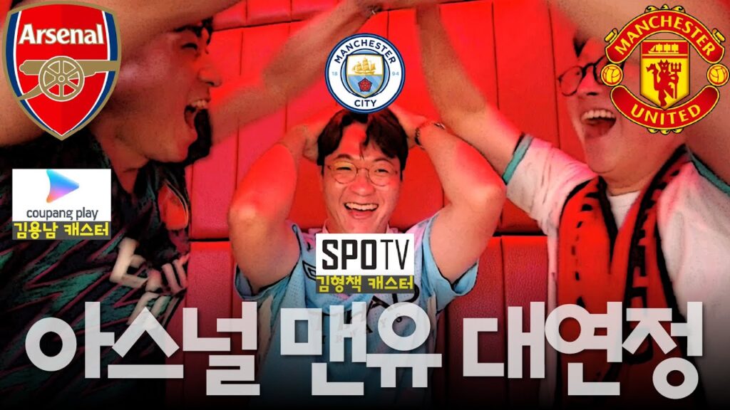 5R 아스널 vs 맨시티 | 개꿀잼 대환장 조롱쇼 (*스코어 맞히기 이벤트*)