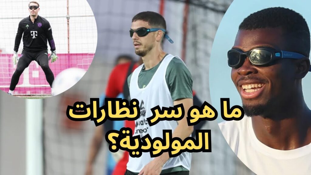 🚨 نظارات غريبة في تدريبات مولودية الجزائر! الحقيقة كاملة