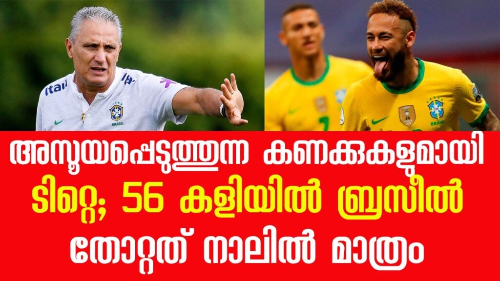 Tite completes five years in charge of the Brazil squad