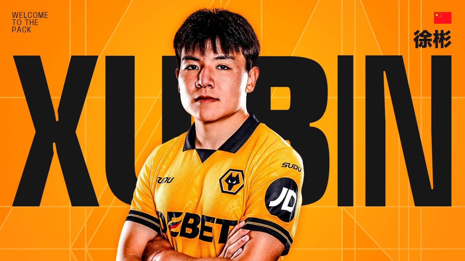 [Wolves] sign Xu Bin from Qingdao West Coast