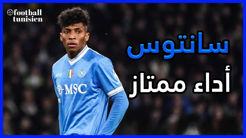 ملخص ما قدمه أليسون سانتوس Alisson Santos VS Atalanta