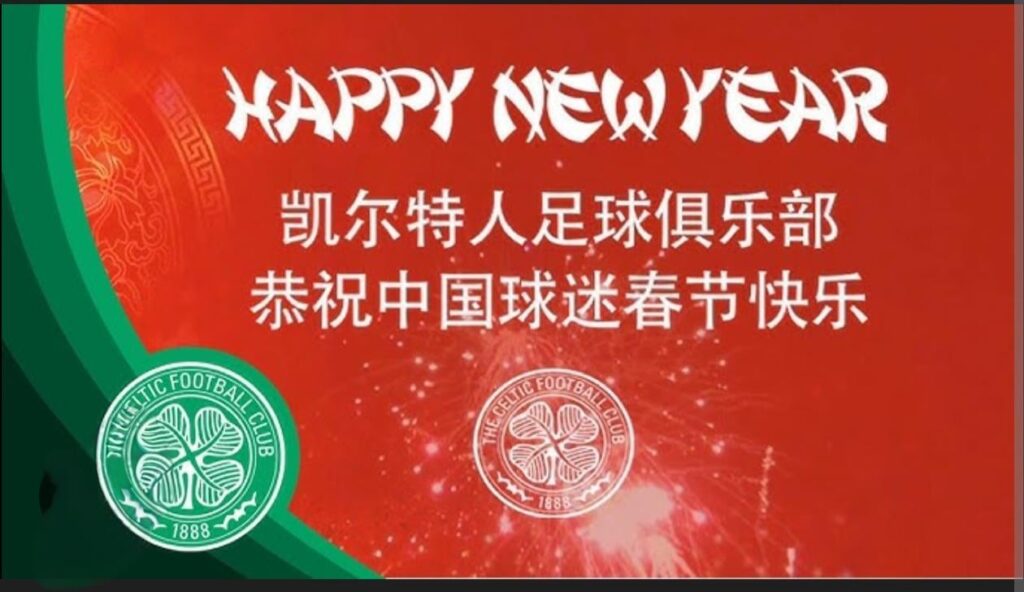 Happy Spring Festival to all Celtic fans