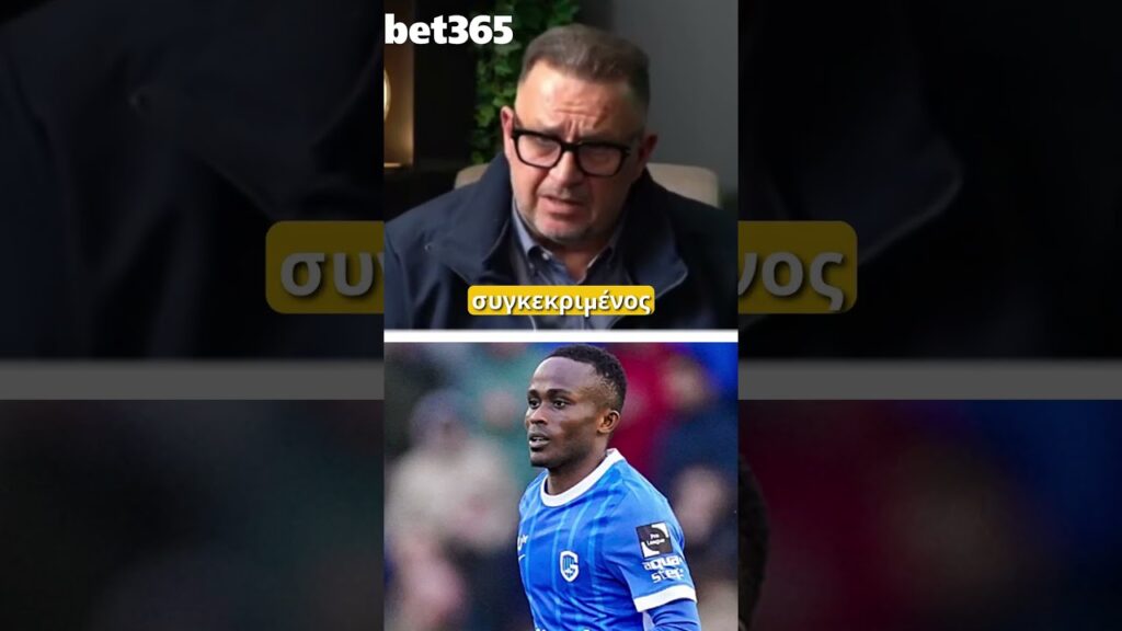 Yira Sor: Επιλογή για ΑΕΚ το Καλοκαίρι