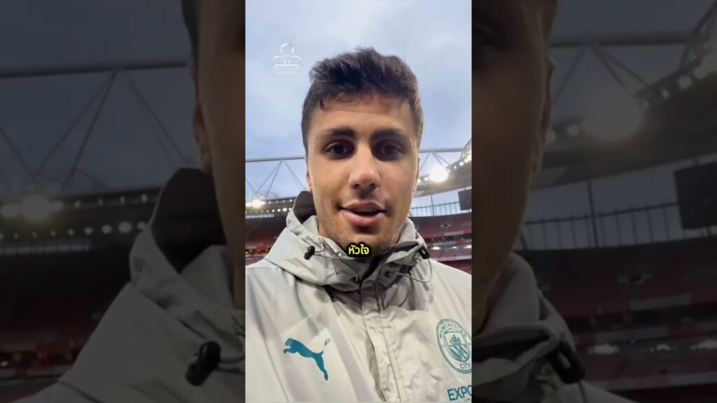 Rodri อาจต้องเข้าคุก ⛓️ #rodri #mancity #vincius