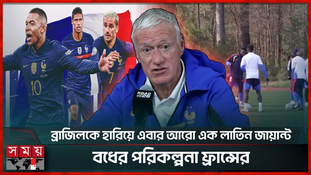বিশ্বকাপ জয়ে কাদের এগিয়ে রাখছেন ফ্রান্স কোচ? | France vs Colombia | Didier Deschamps | Somoy TV