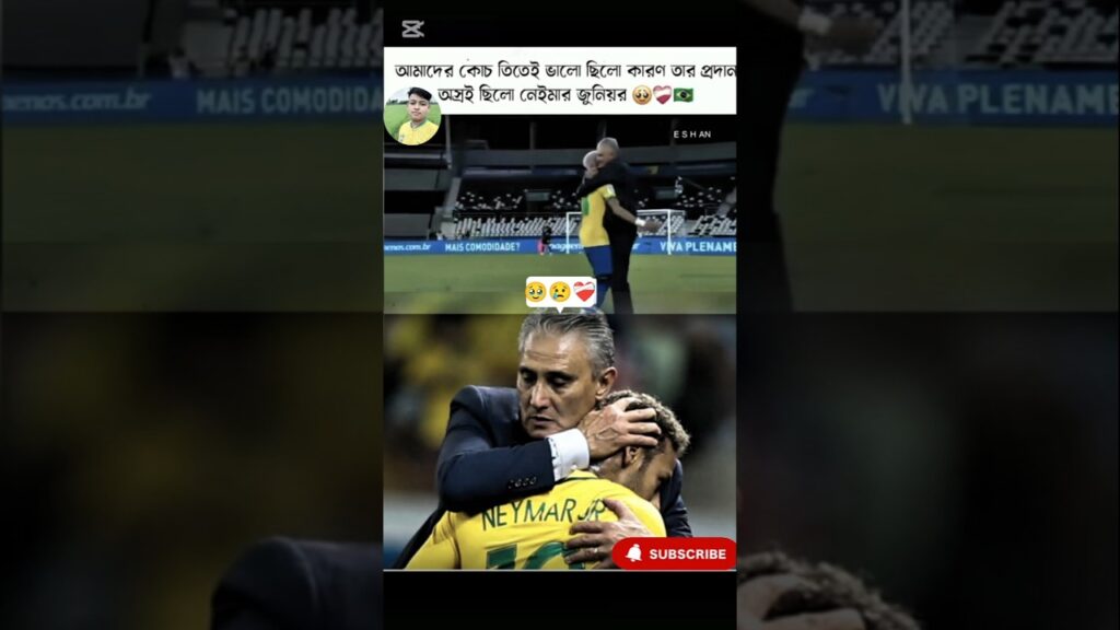 Good coach tite❤️‍🩹#neymar #coaching #tite #football #viral #shortsfeed #brazil #sports #emotional