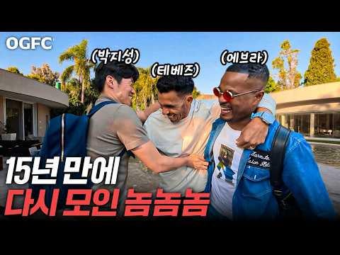 Park Ji-sung, Evra, and Tevez reunited after 15 years... Even though they still can't communicate...