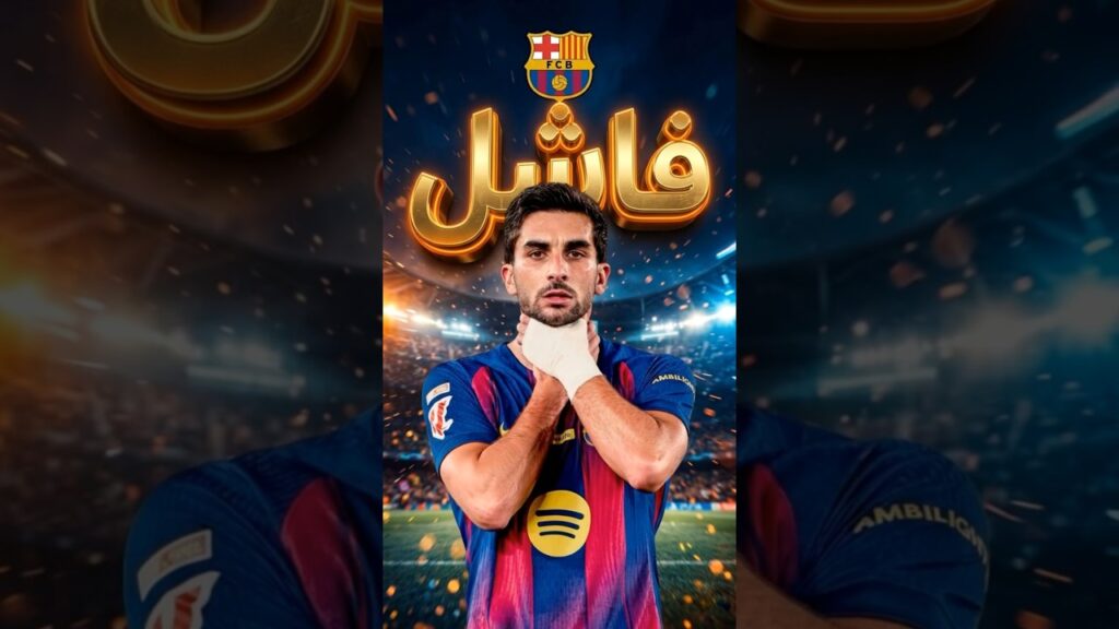 أكتر لاعب محظوظ في العالم ؟! 😏 #barcelona