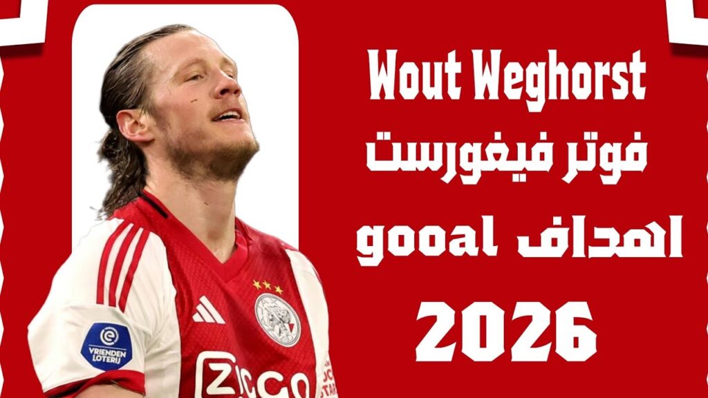 Wout Weghorst 2026 - Amazing Skills, Assists & Goals