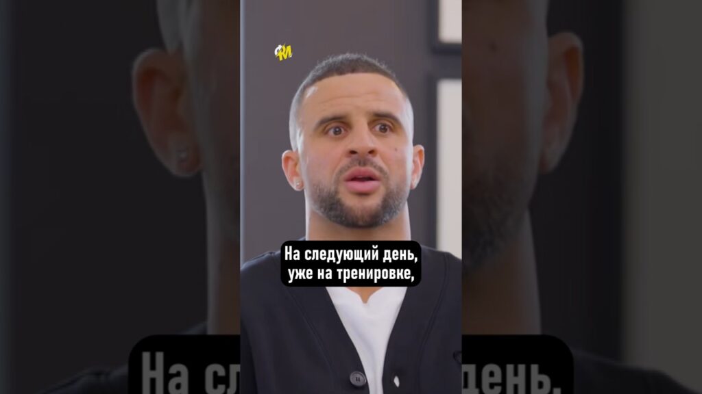 Кайл Уокер о Месси