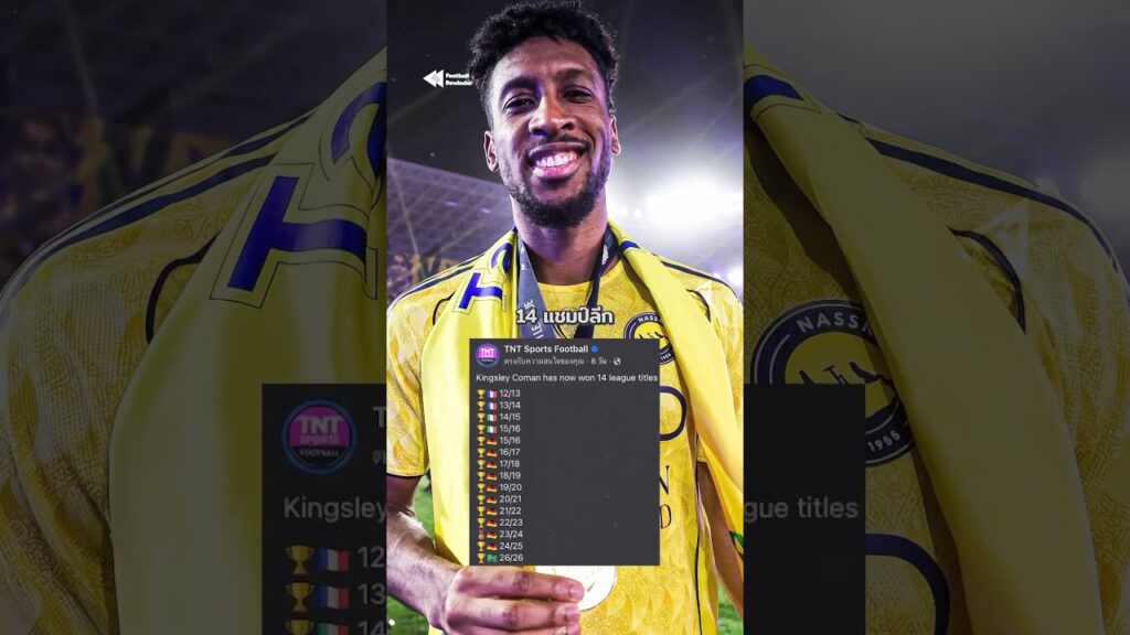 อัล-นาสเซอร์เพิ่งปลดคำสาป — เพราะหมอนี่ 🤔👑 #Coman #AlNassr #Ronaldo