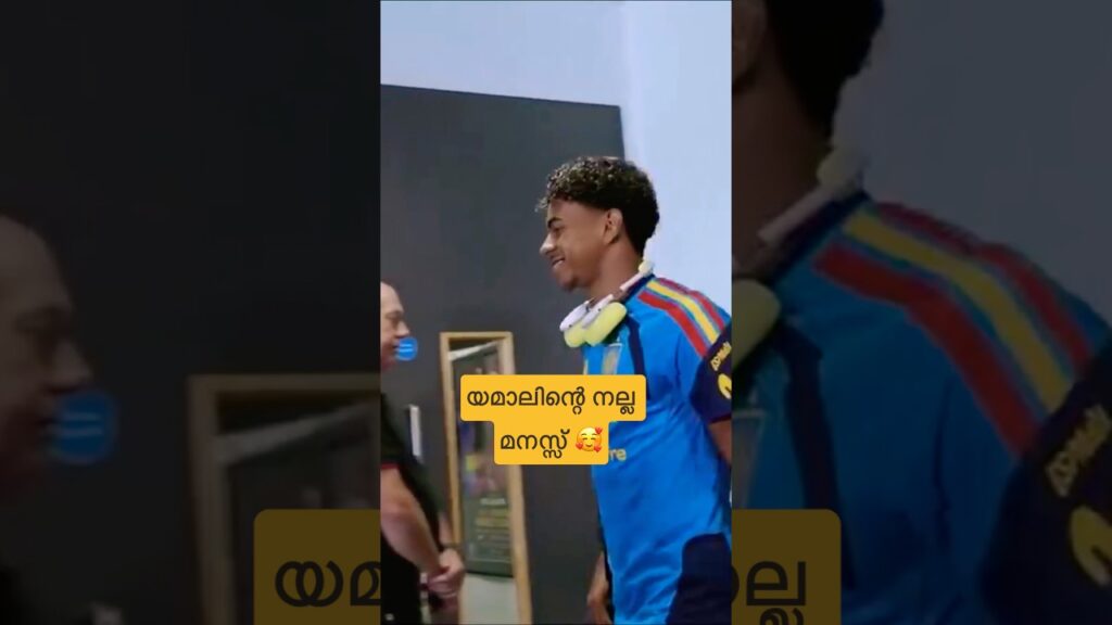 ഗോർഡനെയും റൈസിനേയും ഹാപ്പി ആക്കി യമാൽ 🥰 |#lamineyamal #anthonygordon #declanrice